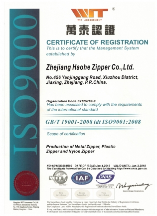 ISO9001質(zhì)量管理體系認(rèn)證